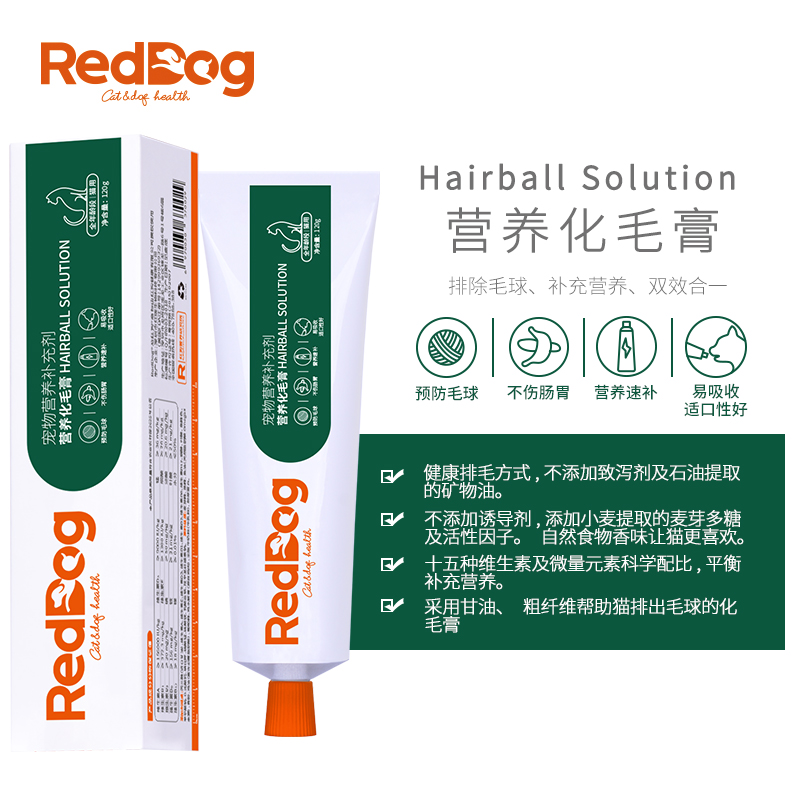 RedDog红狗化毛膏猫咪专用化毛球片补充营养吐毛球成幼猫用120g*2