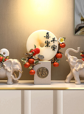 新中式创意柿子招财象摆件家居玄关电视柜酒柜装饰品乔迁新居礼品