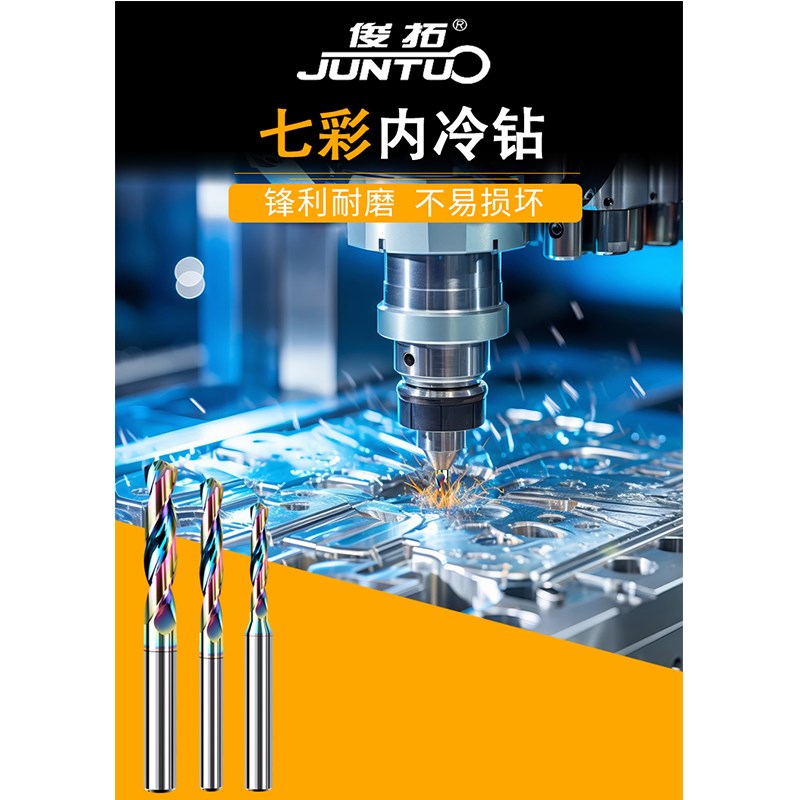 加长七彩铝用内冷钨钢钻头超硬定柄3D5D中心出水硬质合金麻花钻咀