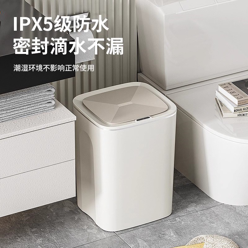 智能垃圾桶感应式家用2024新款卫生间厕所客厅卧室电动大容量纸篓