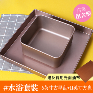 古早蛋糕模具加高加厚方形不粘烤盘水浴烘焙689英寸面包烤箱工具