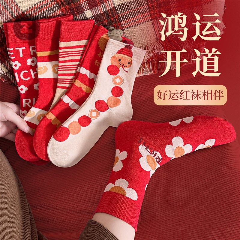 红色袜子女秋冬款本命年2025年新款中筒过年保暖冬季男女结婚棉袜,女士内衣/男士内衣/家居服,长筒袜,淘宝优惠券,粉丝福利购,淘宝优惠卷