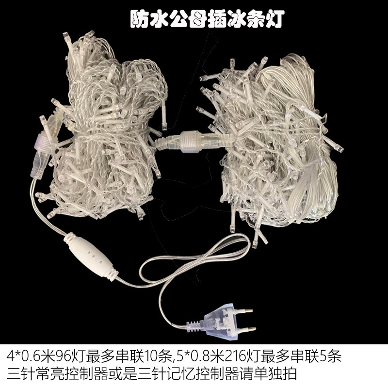 led彩灯闪灯串灯满天星防水冰条灯窗帘瀑布灯节日门帘户外装饰灯,节庆用品/礼品,装饰灯,淘宝优惠券,粉丝福利购,淘宝优惠卷