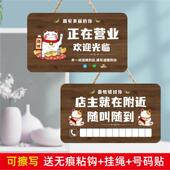空调开放正在营业中挂牌双面休息有事外出接送孩子电话提示牌定制