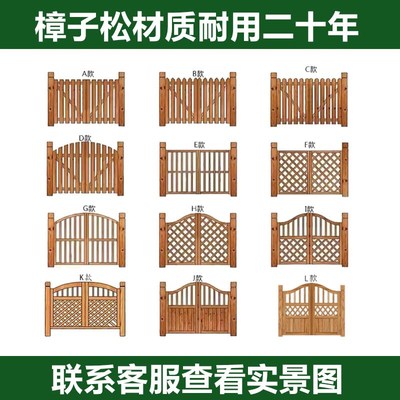 户外庭院木门防腐木栅栏门篱笆小门院子实木半腰门花园围栏双开门