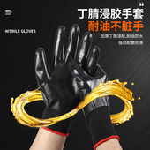 劳保手套耐磨工作防水耐油防油满挂浸胶劳动干活丁腈全胶胶皮加厚