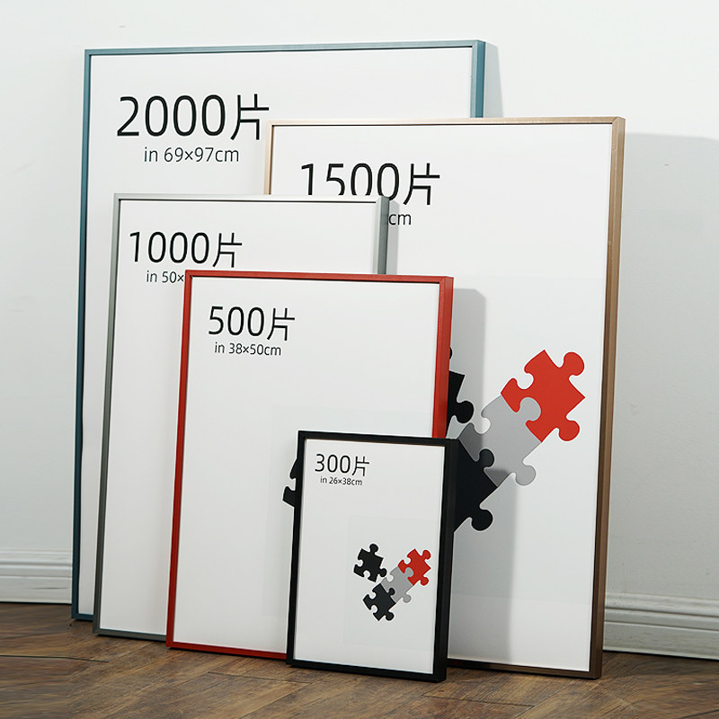 铝合金1000片拼图框架裱框长方形相框国潮风70*50*75挂墙拼图画框,家居饰品,相框/画框,淘宝优惠券,粉丝福利购,淘宝优惠卷
