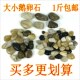 新款 饰多色石头水族造景沙雨花鹅卵石多彩石漂亮 上市鱼缸天然装