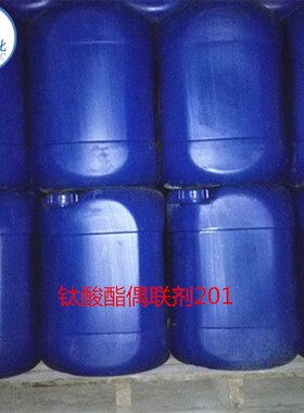 硅烷偶联剂KH550/560/570/792/SI69铝酸酯DL-411钛酸酯偶联剂201