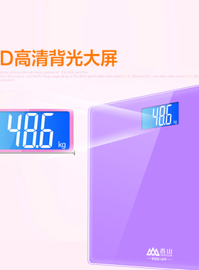 香山精准电子称家用人体健康体重秤成人智能称重仪精准称重