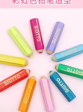 GIOTTO 奇多 意大利儿童橡皮擦中小学生用铅笔造型不留痕彩虹柔软