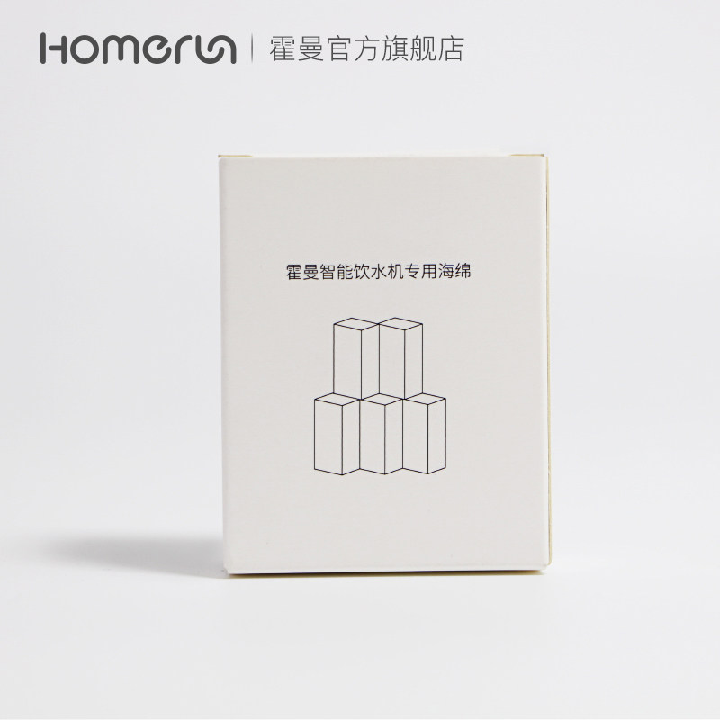 霍曼homerun 二代猫咪饮水机水泵滤芯水泵过滤棉黑色盒装