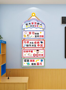 卫生角读书角卫生阅读公约中小学班级文化墙面装饰教室布置墙贴画