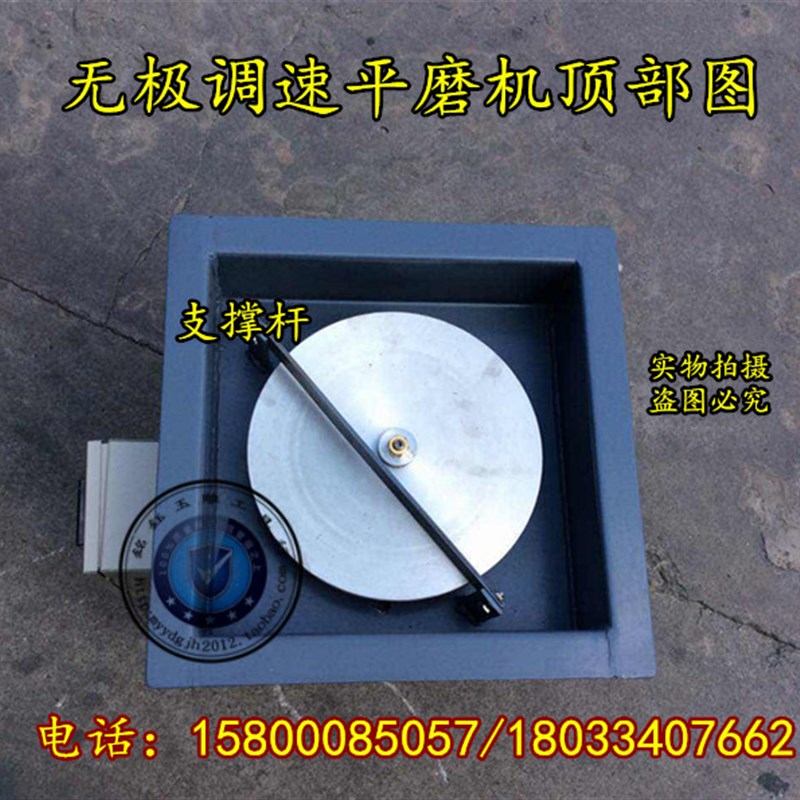 无极调速印章磨平机/磨平面机/玉雕设备/打胚抛光设备 12寸平磨机