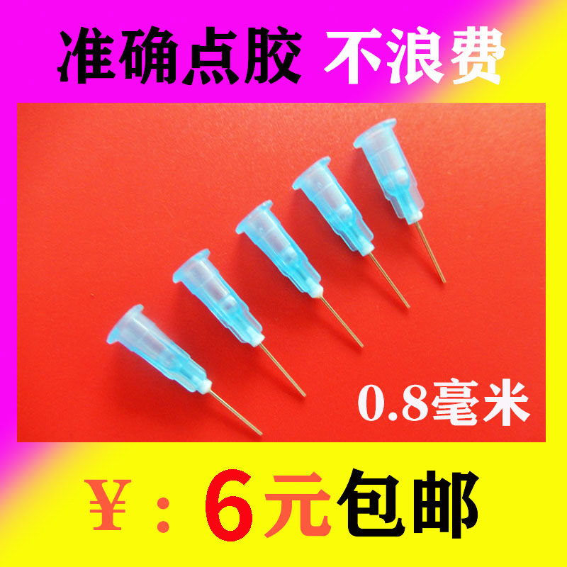 针头点胶细针管502胶水滴管老鼠尾塑料软管工业不锈钢针咀套胶嘴