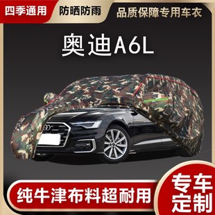 新奥迪A6L专用汽车衣车罩防晒防雨隔热厚棉被防冰雹防尘盖布车套