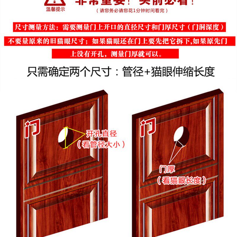 景元门镜门铃/防盗门带后盖一体门镜/带门铃二合一塑料门镜