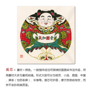 桃花坞木刻年画版画国画一团和气书房玄关办公室中式装饰画框挂画