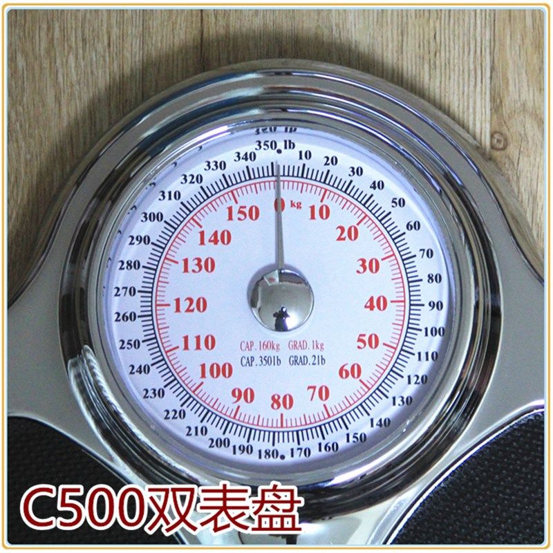 凯芙俪机械秤精准测量人体秤高档超大体重称非电子秤无需电池