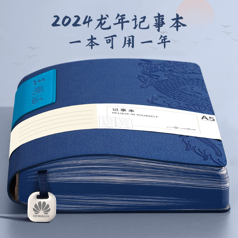 2024年新款笔记本子计划表本子和笔免费刻字每日计划本龙年简约国
