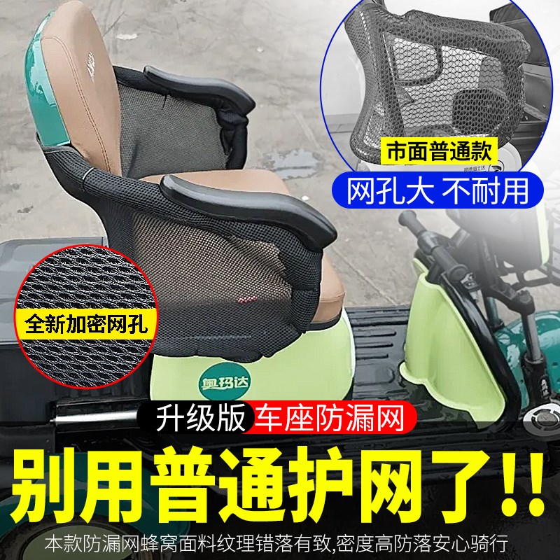 三轮车座位防护网防漏网后排座椅小孩儿童保护网防掉安全防护网兜