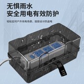 排插防水罩防水插座排带锁户外插线板保护罩安全盒室外防雨插座盒