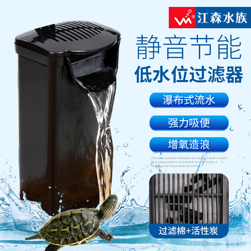 低水位过滤器乌龟缸浅水小鱼缸自循环瀑布式静音内置滴流盒净水器