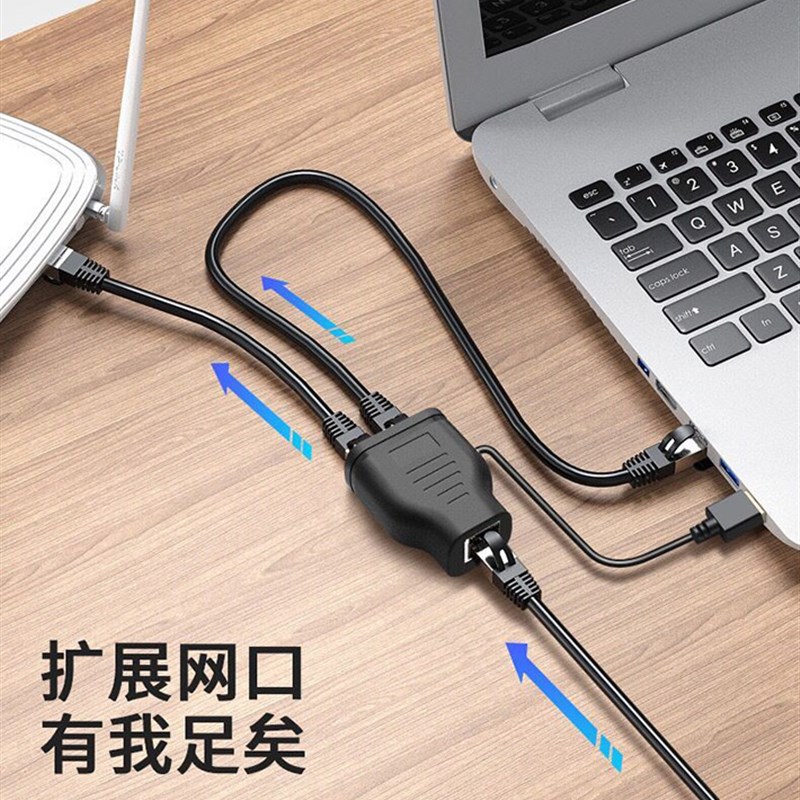 交换机路由器光猫网络分线器网线对接头一分二连接三四通口转换器