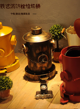 复古工业风铁艺消防栓垃圾桶客厅创意家用酒吧厨房餐厅带盖垃圾桶