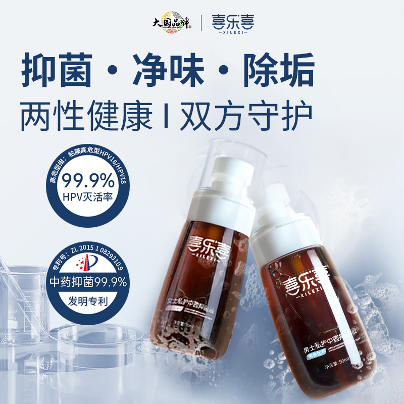 优选中药成分天然安全温和不刺激