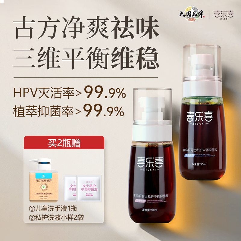 优选中药成分天然安全温和不刺激