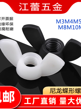 速发羊龙蝴蝶元宝手拧尼角蝶型螺母蝶形法兰螺丝帽54MMM6M8M10M12