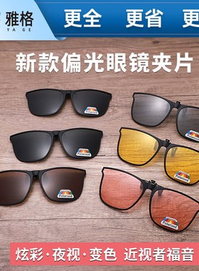 速发可上翻男通用偏光墨 夹片镜开车利器 超轻超薄 多款颜色可选