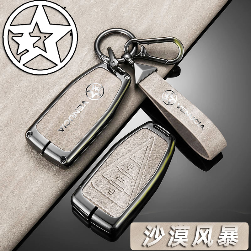 速发适用20辰4款东风启2VX6套启辰汽大VDDI超混动星车包壳扣