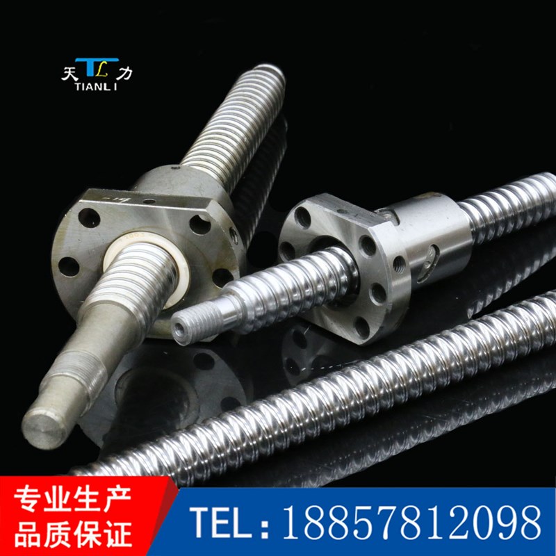 速发精密滚珠丝杆套装SFU1605 2005 1副04滚珠丝杠撑母2配支螺座