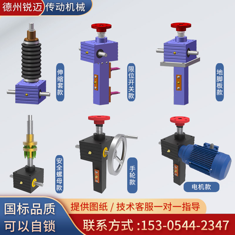 速发机GA机形丝杆升降梯电动蜗轮蜗杆滚珠手摇螺旋小减速S升降机
