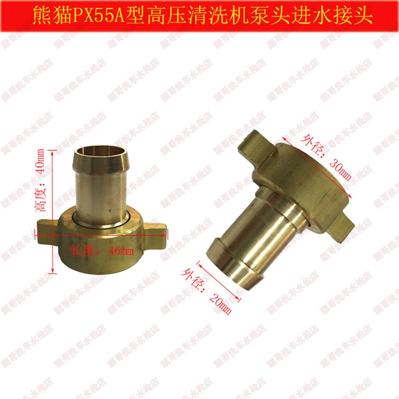 速发px55A熊清洗车机 神件55型猫洗机配龙刷车器高压水泵头进水管