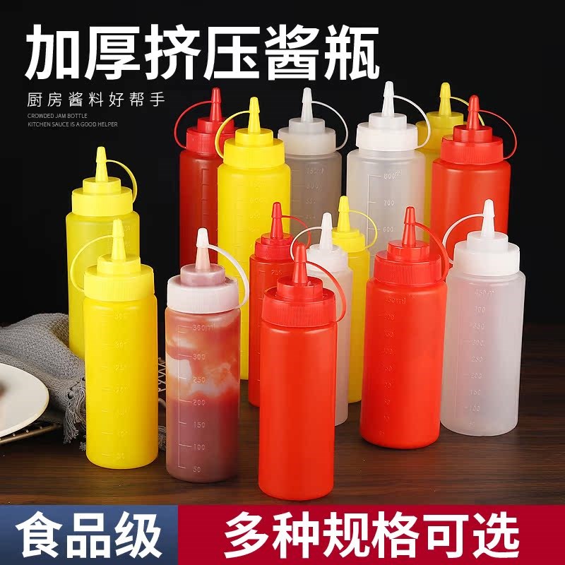 速发沙酱酱挤拉壶果酱塑料酱汁瓶尖嘴挤压式商业油壶酱料调料瓶