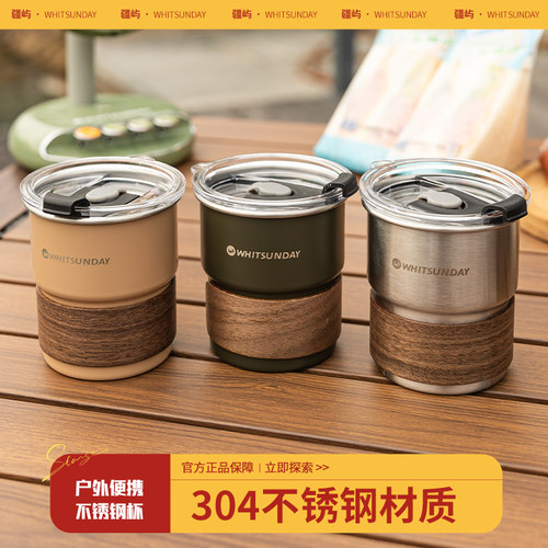 速发疆屿04美锈钢咖啡杯防外露营带盖户烫随手杯便携喝水高颜值不