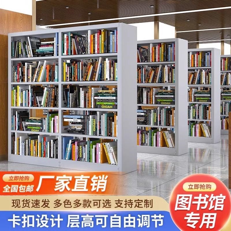 速发学校馆钢制书架儿童用览室办公架置物室家阅铁皮资料档案架子