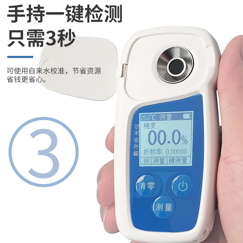速发专用测糖仪水仪高精度数显手分检测果器西瓜甜度测试糖度计糖
