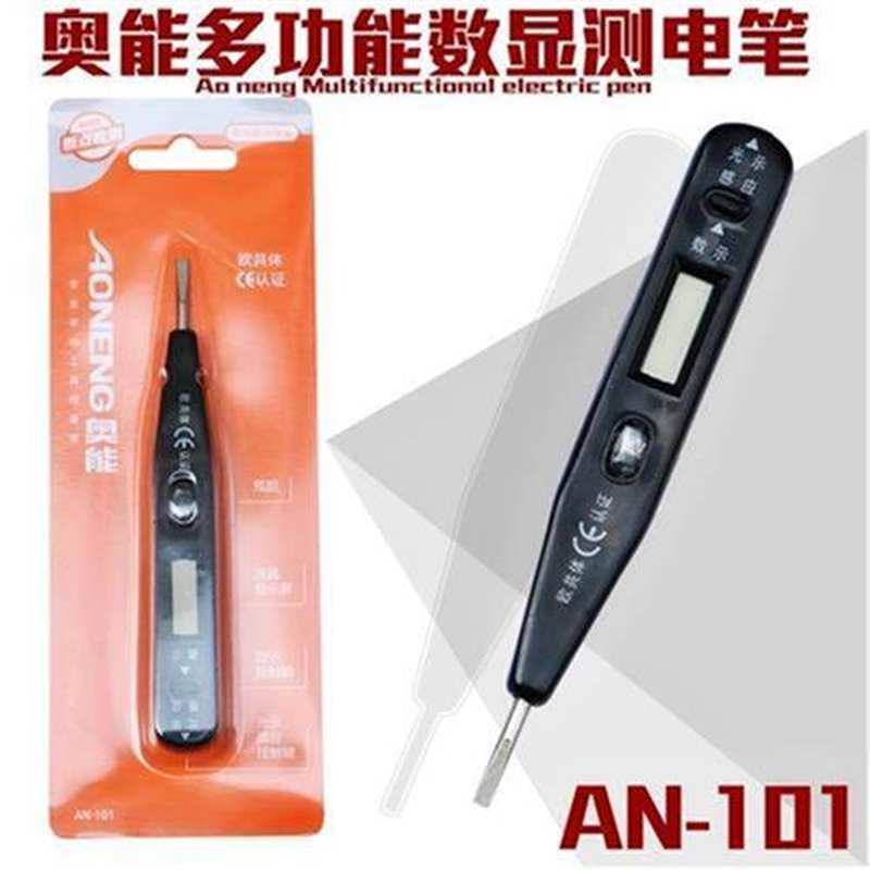 速发电工笔数描c电查测电笔感应多功A能非接触式验灯笔断点带见显