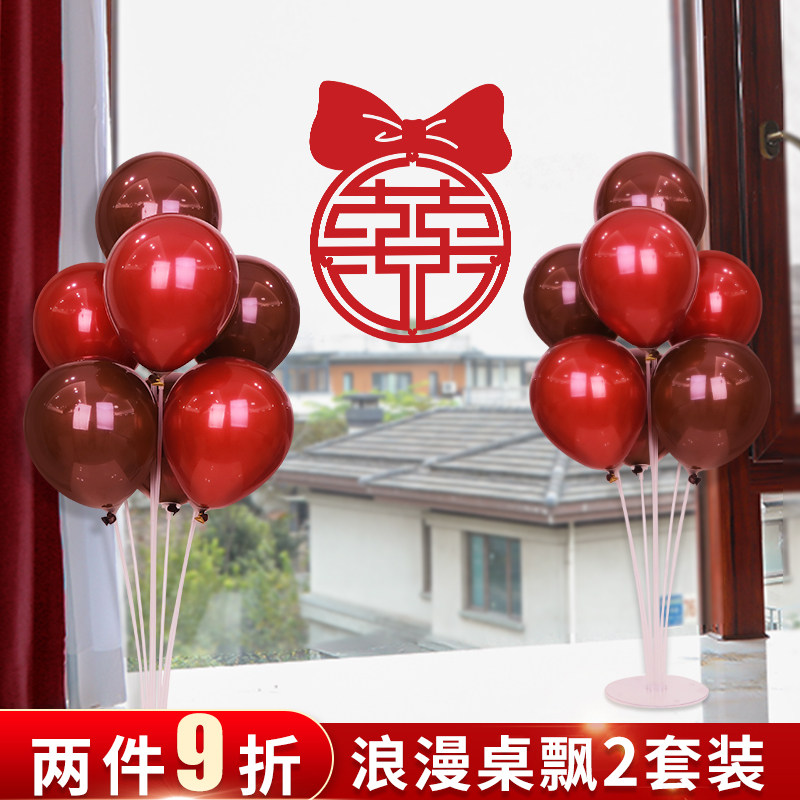速发结婚婚礼婚房布置生日开业婚庆展会汽气装饰桌球球飘立柱托杆
