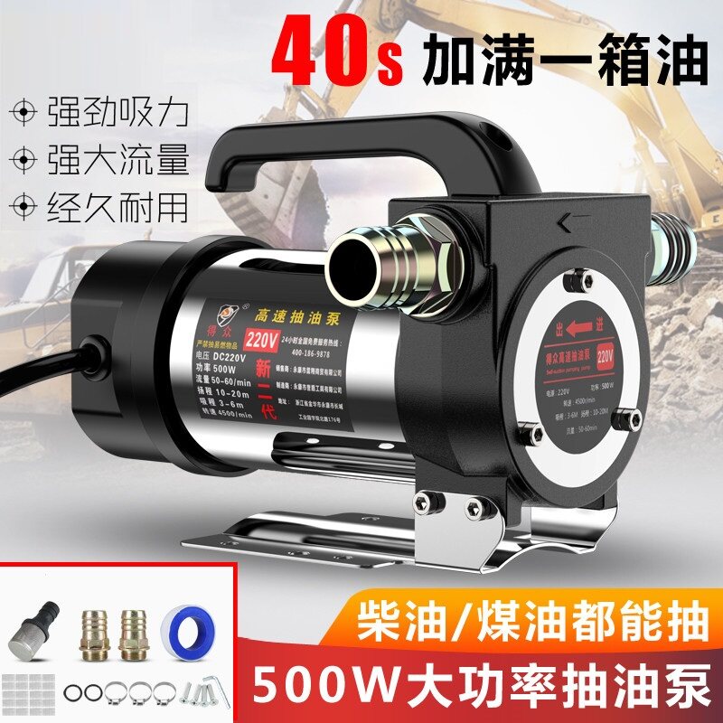 速发挖掘机12v24V油流电动油泵加油泵自吸泵柴配吸直泵抽油泵油件