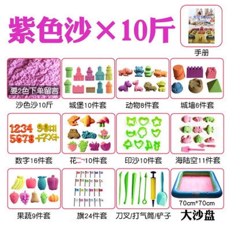 速发儿不安全无毒太空沙玩具桌沙盘套装垫童粘手塑性带气孩模具粘