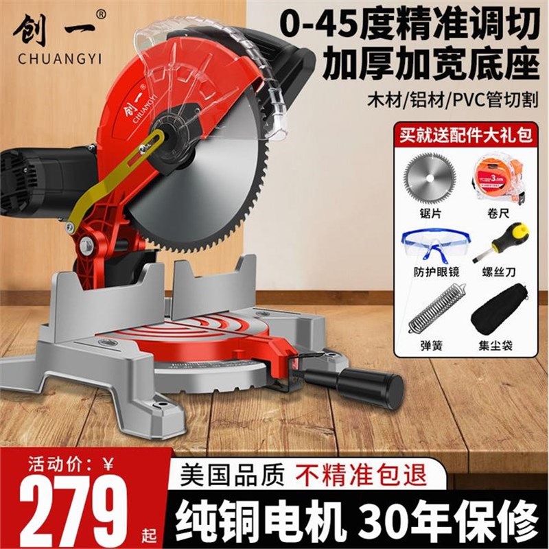 现货速发锯铝机10寸高精度木材小型切角机多功能便携式45度