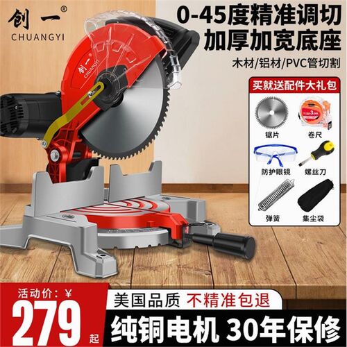 现货速发锯铝机10寸高精度木材小型切角机多功能便携式45度