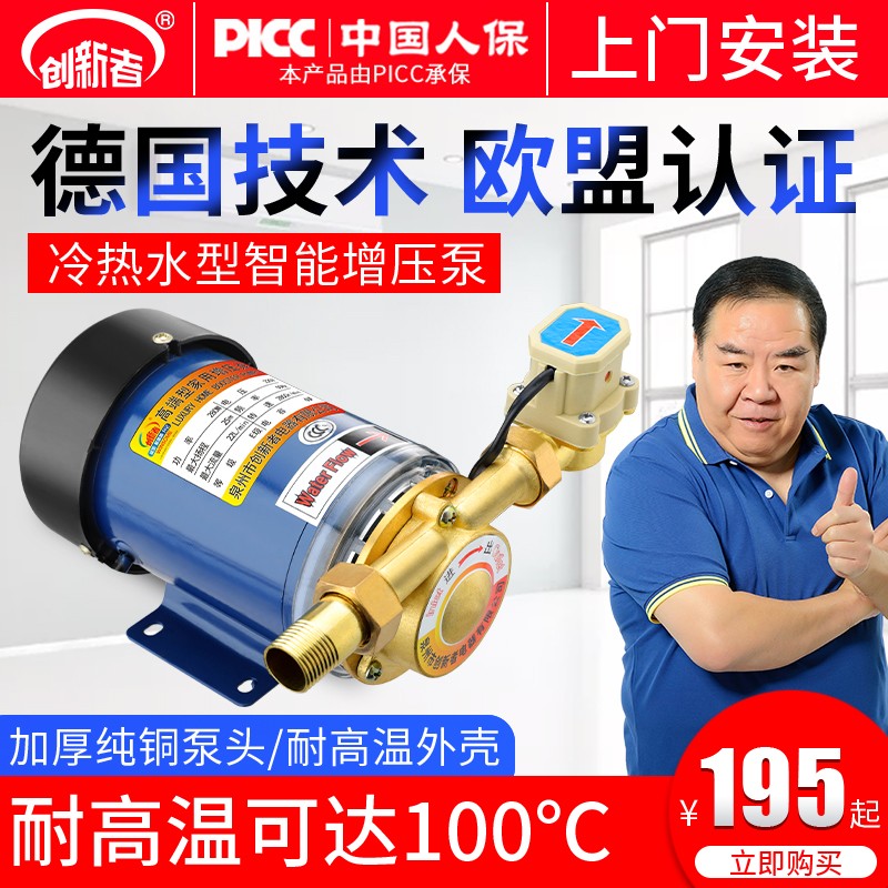 速发家用全自动冷太水增压泵热能热水器静音小0水泵管道22型v加压