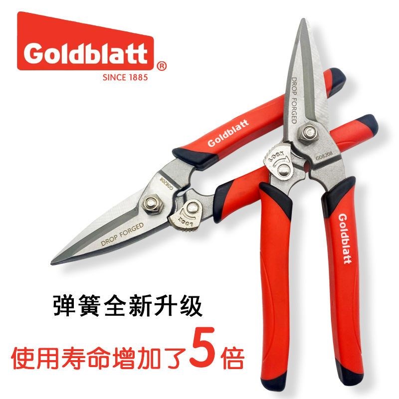 速发bl铁tt克宝铁皮剪刀多功能a丝航空铝扣线槽电工锻打剪