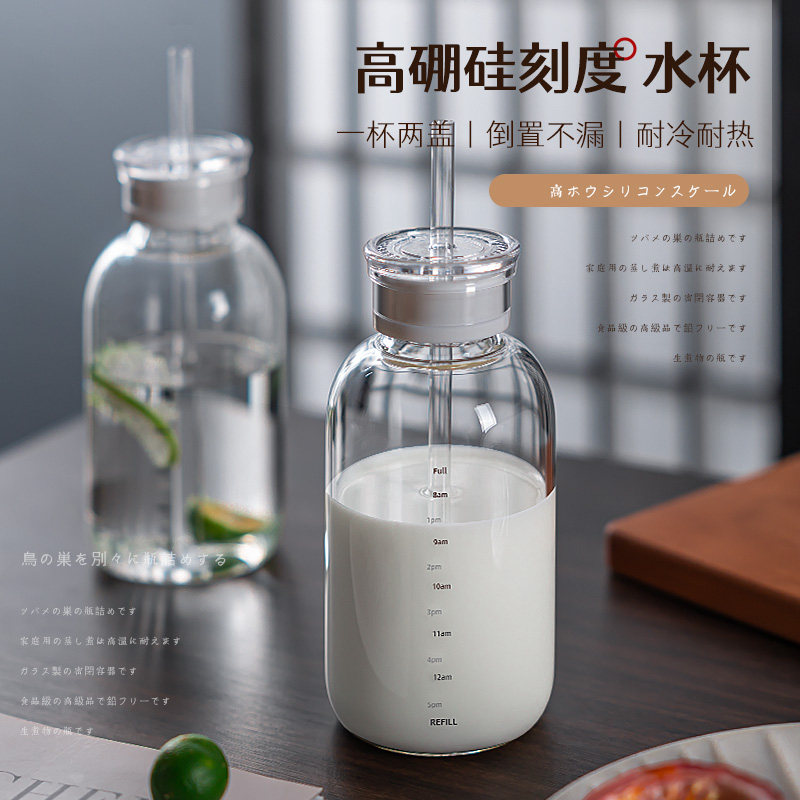 速发咖水时间刻度玻璃杯高颜值盖杯双啡豆浆果汁杯子便携吸管牛奶